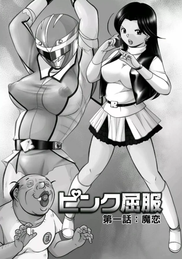 キモ禿オヤジに捕らえられた正義のヒロインが乳首やまんこから力吸い取られて陵辱レイプｗｗｗｗ-4