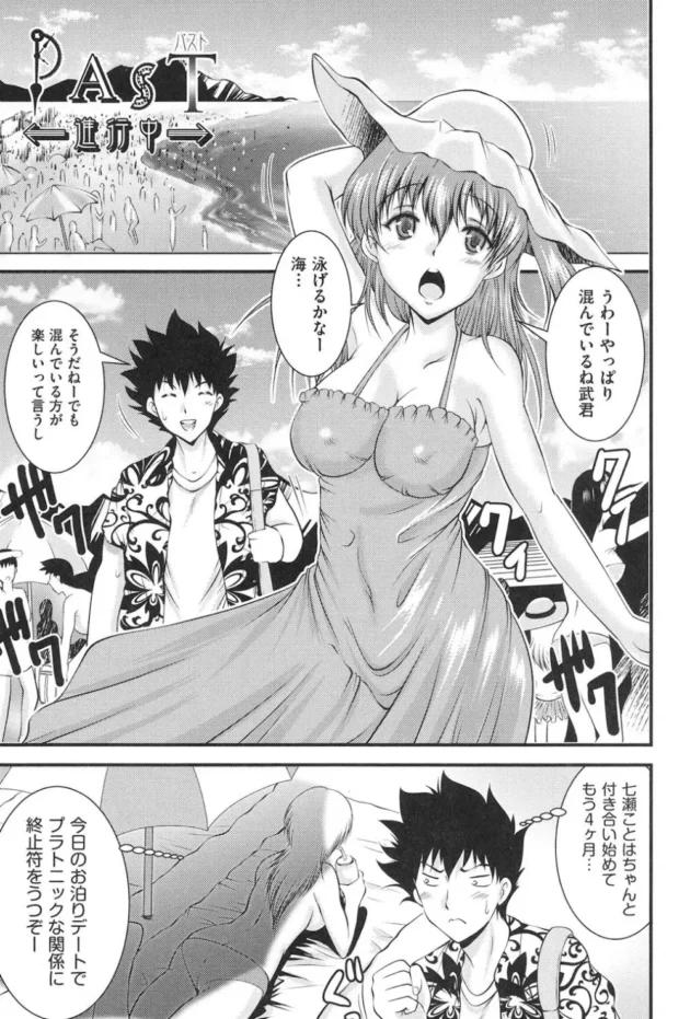 彼氏との海デートで再会した乱暴な元彼に強引に抱かれて快楽に堕ちちゃう巨乳美女ｗｗｗｗｗｗｗｗ-4