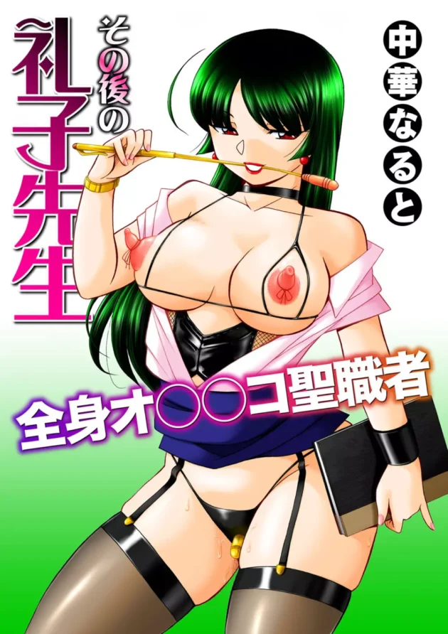 スケベ面校長が従順女教師を三角木馬や剃毛プレイから「校長命♡」の文字を素人彫りで刻んで濃厚SEX！！-4