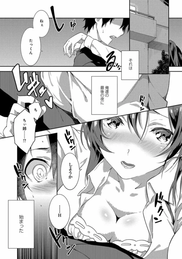 下宿してた従姉が出ていく最後の日に両想いと知り本能全開ラブラブエッチ！！！-4