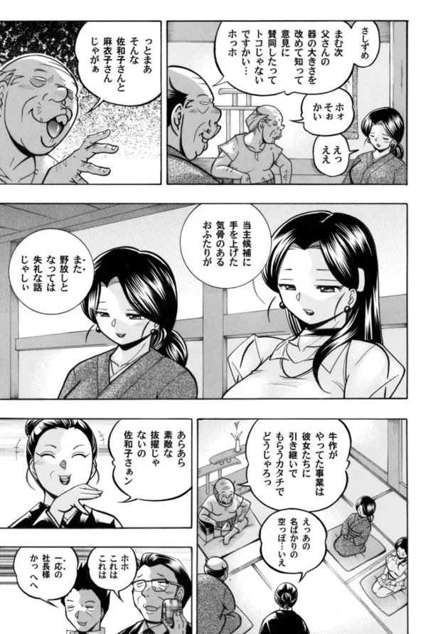 あれほど毛嫌いしていた変態祖父のちんこを愛しそうにしゃぶるほど従順に堕ちた母娘ｗｗｗｗｗｗｗ-4