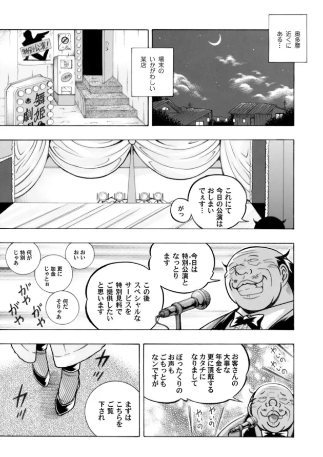 調教された母娘がいかがわしい店で公開ストリップショーからのレズセックスショー開催ｗｗｗｗｗｗｗｗｗ-4