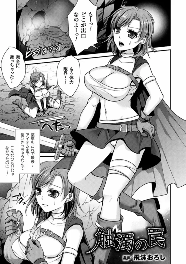 悪魔のロリ少女が鬼畜な虫姦陵辱拷問で尿道責めされた挙句虫の赤ちゃんいっぱい産んじゃってるよｗｗｗ-40