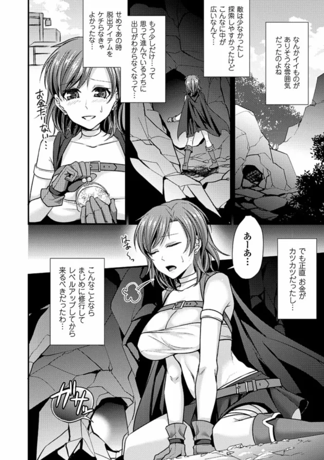 悪魔のロリ少女が鬼畜な虫姦陵辱拷問で尿道責めされた挙句虫の赤ちゃんいっぱい産んじゃってるよｗｗｗ-41