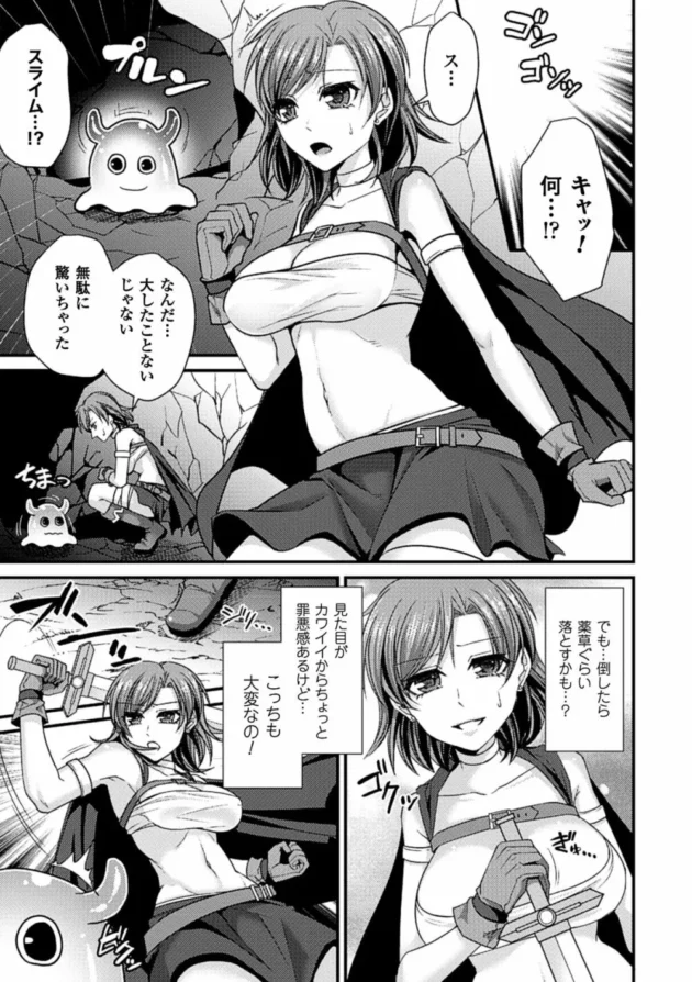 悪魔のロリ少女が鬼畜な虫姦陵辱拷問で尿道責めされた挙句虫の赤ちゃんいっぱい産んじゃってるよｗｗｗ-42