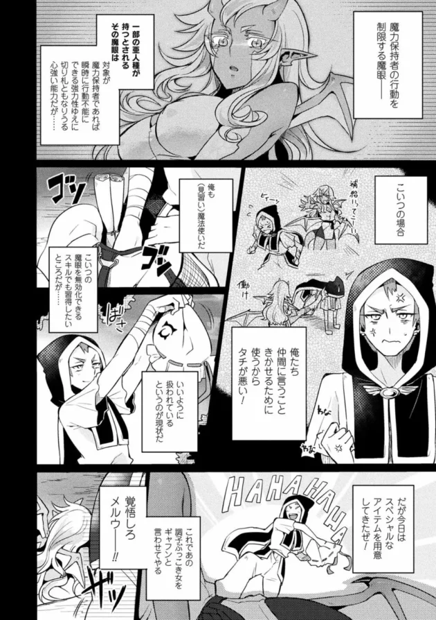 最強無敵の女海賊を捕らえて屈辱レイプ！！なんとも可愛い陥没乳首から母乳出させて船員の前で犯し尽くしたったｗ-46