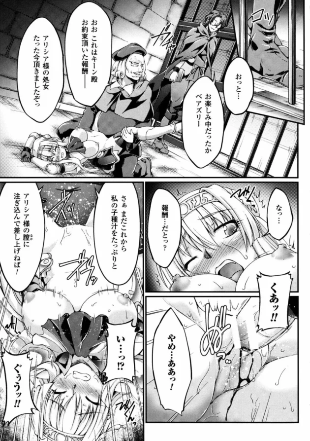 幽閉された気高き王女が陵辱２穴同時輪姦されて朽ち果てちゃったｗｗｗｗｗｗｗ-46