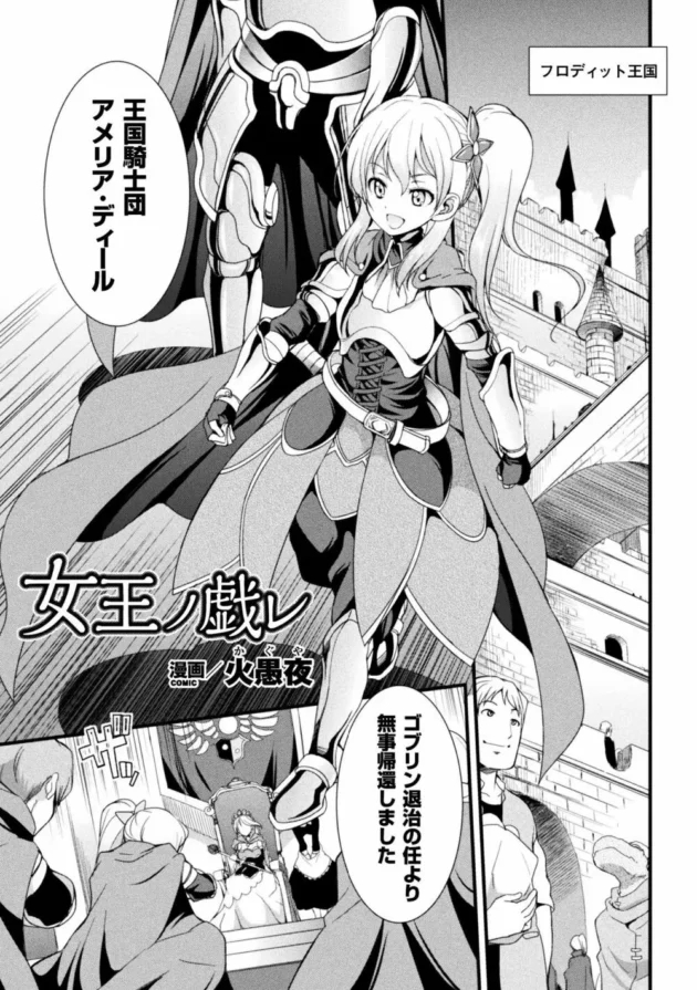 村人を襲ってた巨乳サキュバスを天才魔導技士のショタが淫具責めでイカせて退治成功！？-47