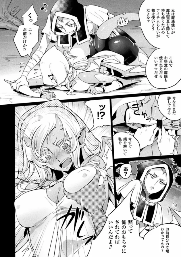 最強無敵の女海賊を捕らえて屈辱レイプ！！なんとも可愛い陥没乳首から母乳出させて船員の前で犯し尽くしたったｗ-48