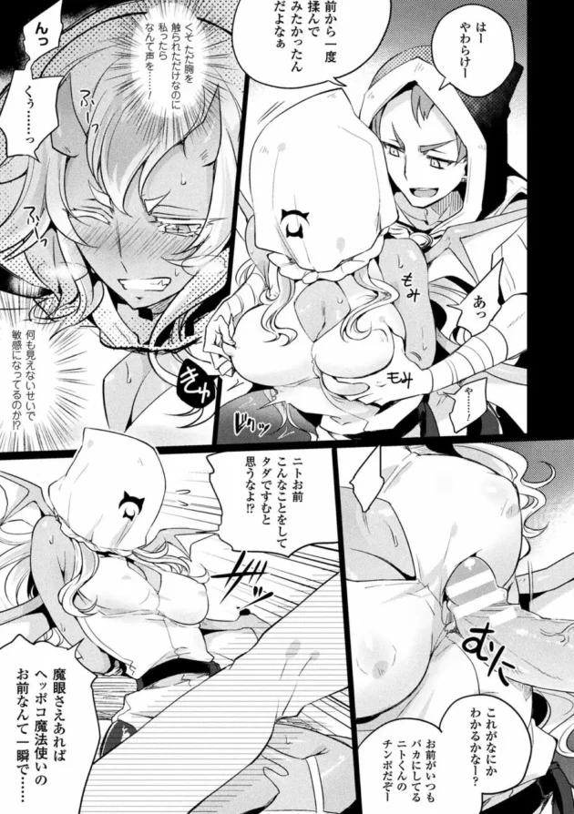 最強無敵の女海賊を捕らえて屈辱レイプ！！なんとも可愛い陥没乳首から母乳出させて船員の前で犯し尽くしたったｗ-49