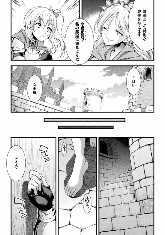 村人を襲ってた巨乳サキュバスを天才魔導技士のショタが淫具責めでイカせて退治成功！？-49