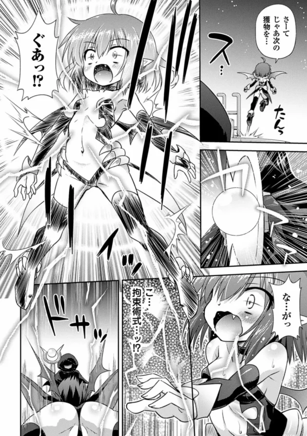 悪魔のロリ少女が鬼畜な虫姦陵辱拷問で尿道責めされた挙句虫の赤ちゃんいっぱい産んじゃってるよｗｗｗ-5