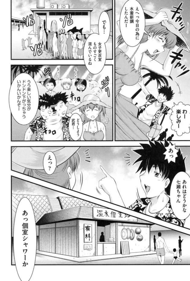 彼氏との海デートで再会した乱暴な元彼に強引に抱かれて快楽に堕ちちゃう巨乳美女ｗｗｗｗｗｗｗｗ-5