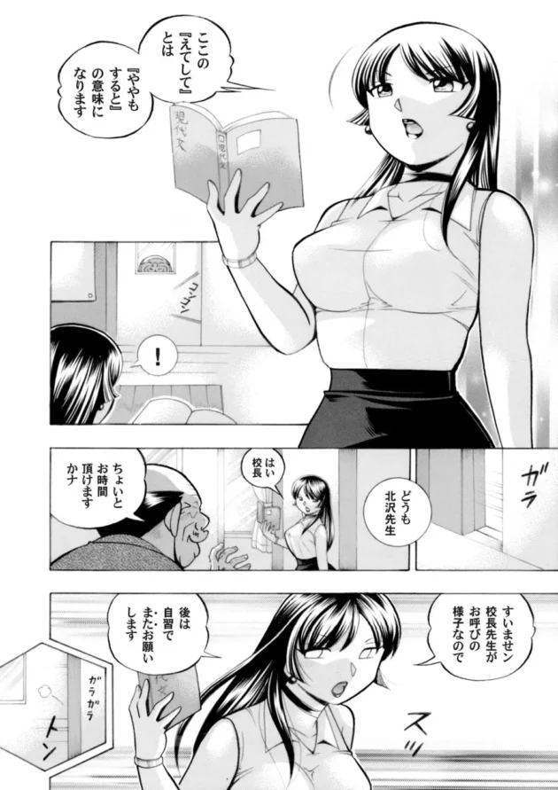 スケベ面校長が従順女教師を三角木馬や剃毛プレイから「校長命♡」の文字を素人彫りで刻んで濃厚SEX！！-5