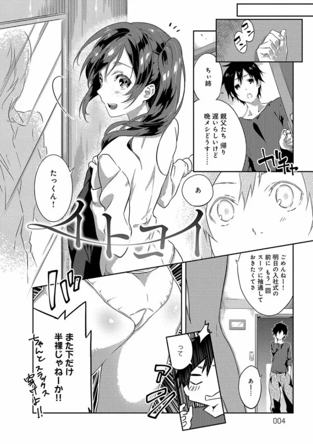 下宿してた従姉が出ていく最後の日に両想いと知り本能全開ラブラブエッチ！！！-5