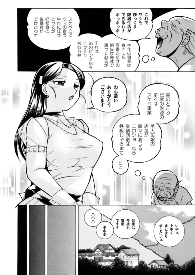 あれほど毛嫌いしていた変態祖父のちんこを愛しそうにしゃぶるほど従順に堕ちた母娘ｗｗｗｗｗｗｗ-5