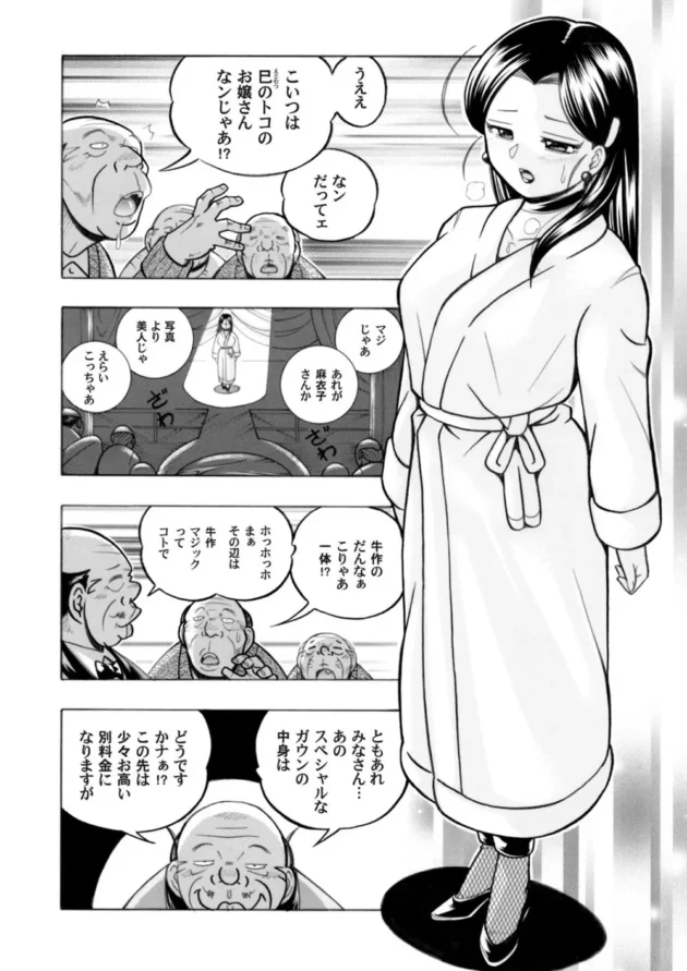 調教された母娘がいかがわしい店で公開ストリップショーからのレズセックスショー開催ｗｗｗｗｗｗｗｗｗ-5