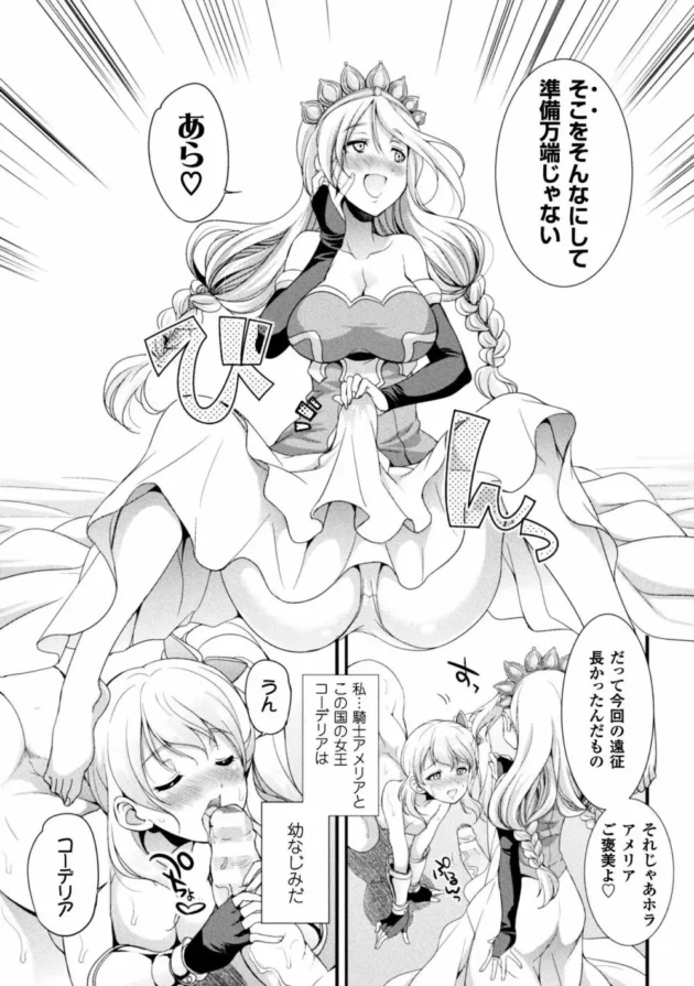 村人を襲ってた巨乳サキュバスを天才魔導技士のショタが淫具責めでイカせて退治成功！？-51