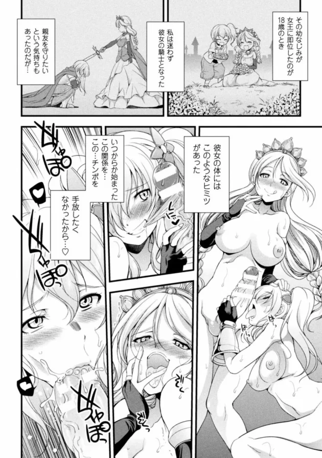 村人を襲ってた巨乳サキュバスを天才魔導技士のショタが淫具責めでイカせて退治成功！？-52