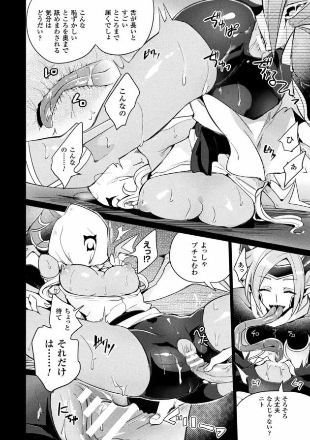 最強無敵の女海賊を捕らえて屈辱レイプ！！なんとも可愛い陥没乳首から母乳出させて船員の前で犯し尽くしたったｗ-52