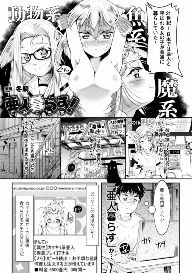悪魔のロリ少女が鬼畜な虫姦陵辱拷問で尿道責めされた挙句虫の赤ちゃんいっぱい産んじゃってるよｗｗｗ-56