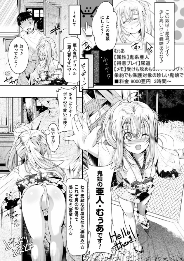 悪魔のロリ少女が鬼畜な虫姦陵辱拷問で尿道責めされた挙句虫の赤ちゃんいっぱい産んじゃってるよｗｗｗ-57
