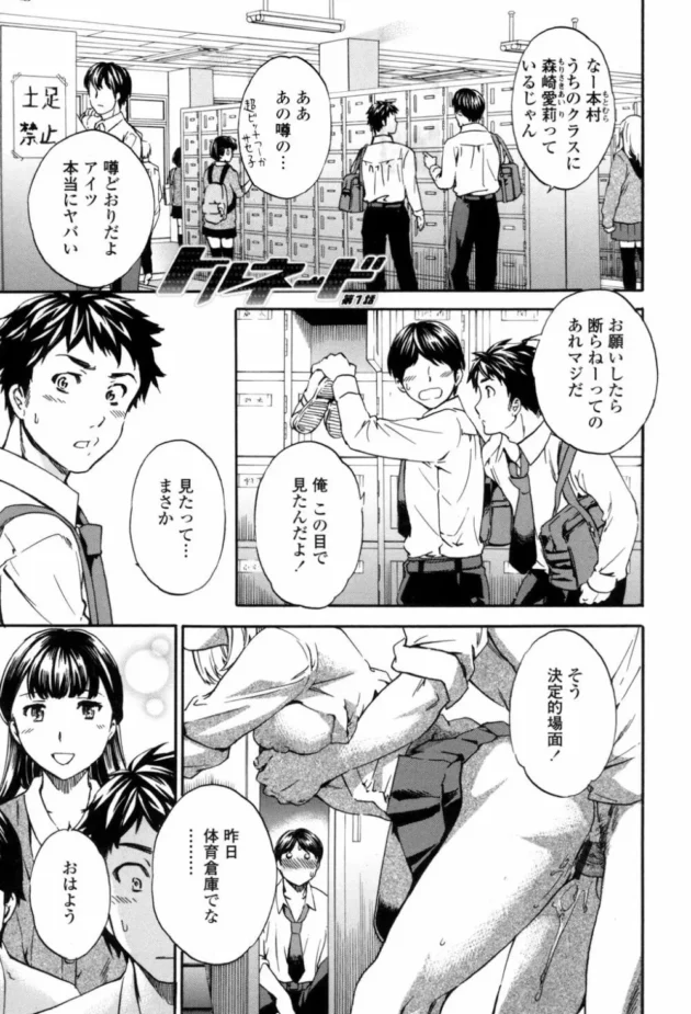ビッチと噂のJKが不感性らしいんだけど俺とのHには感じまくってて可愛すぎたｗｗｗｗｗｗｗ-6