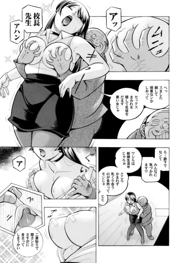スケベ面校長が従順女教師を三角木馬や剃毛プレイから「校長命♡」の文字を素人彫りで刻んで濃厚SEX！！-6