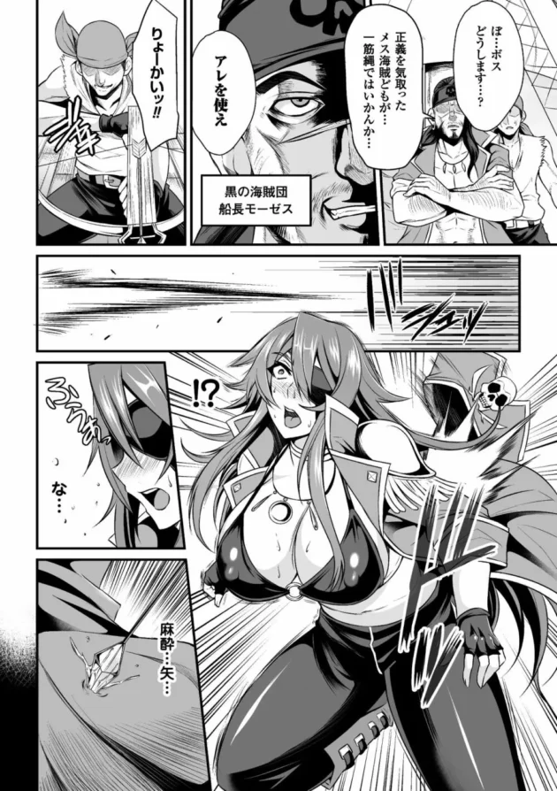 最強無敵の女海賊を捕らえて屈辱レイプ！！なんとも可愛い陥没乳首から母乳出させて船員の前で犯し尽くしたったｗ-6