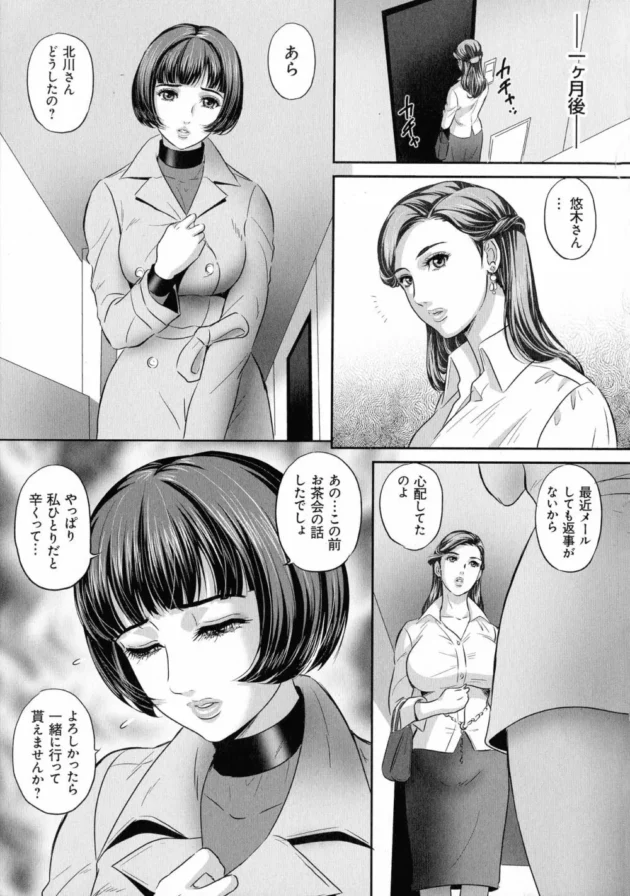 巨乳人妻たちが会社公認のスワッピングに巻き込まれて他人チンポハメられちゃいますｗｗｗｗｗｗ-6