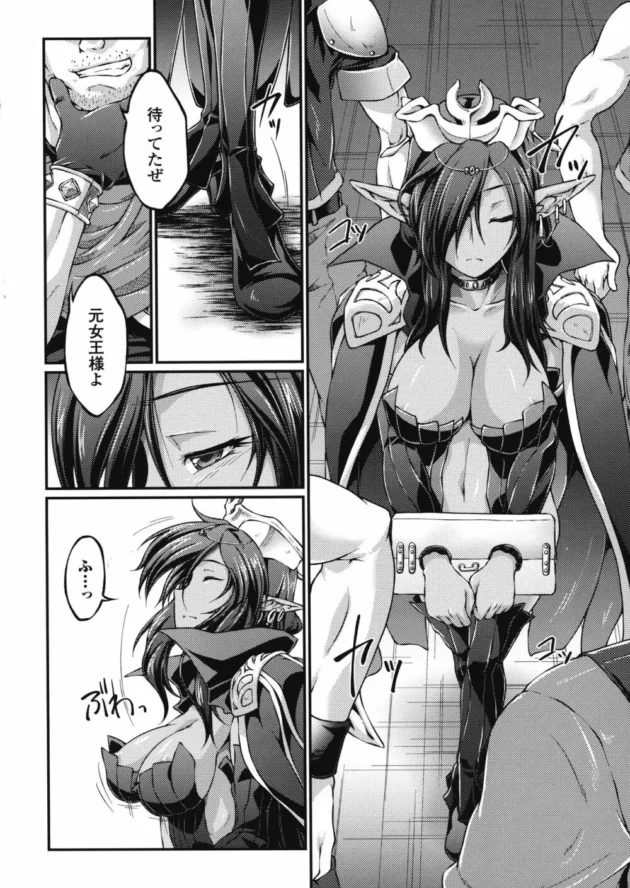 幽閉された気高き王女が陵辱２穴同時輪姦されて朽ち果てちゃったｗｗｗｗｗｗｗ-6
