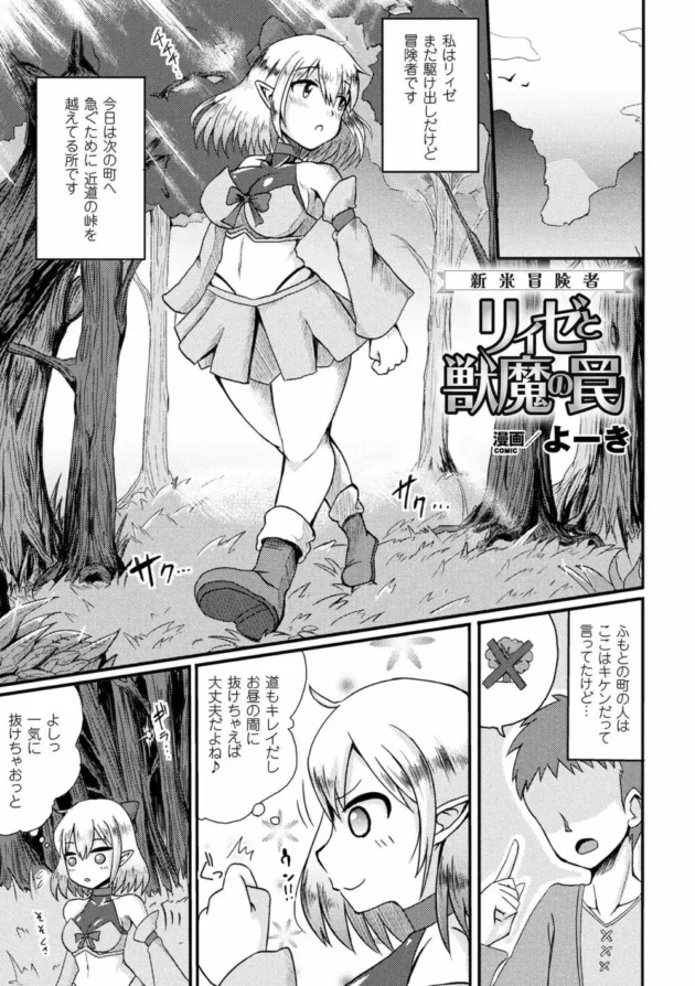最強無敵の女海賊を捕らえて屈辱レイプ！！なんとも可愛い陥没乳首から母乳出させて船員の前で犯し尽くしたったｗ-61
