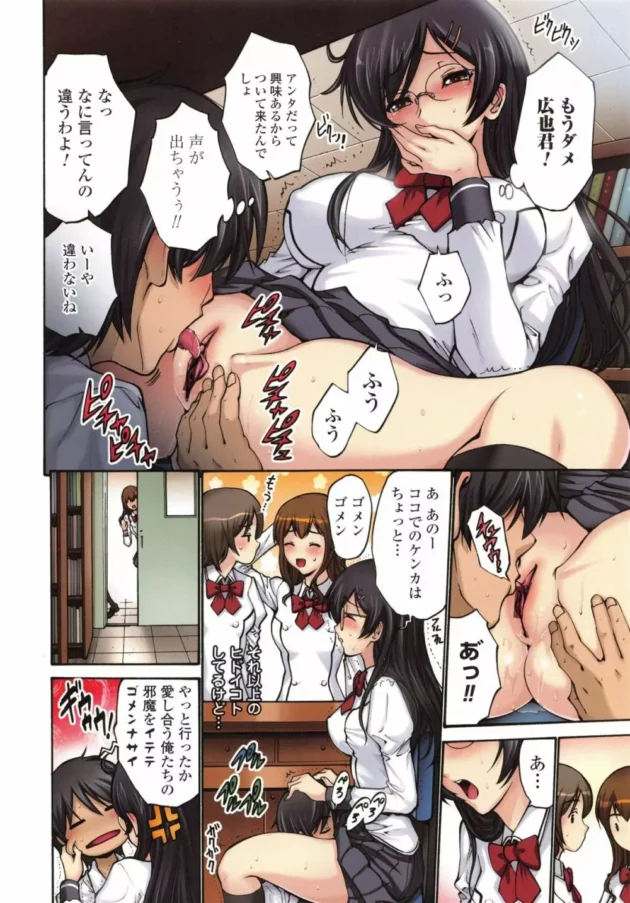 エッチな彼氏に友人ＪＫの目の前で机の下でクンニされながら隠姦プレイ・・邪魔者消えたら濃厚中出しセックスｗｗｗｗｗ-7