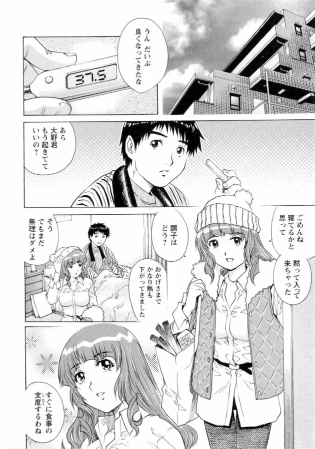 風邪で弱ってるときに美人な人妻に優しくされ大胆に迫られたら理性制御不能でＮＴＲセックスｗｗｗｗｗｗｗ-7