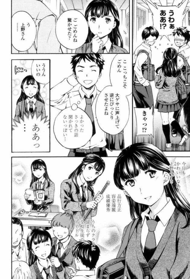 ビッチと噂のJKが不感性らしいんだけど俺とのHには感じまくってて可愛すぎたｗｗｗｗｗｗｗ-7