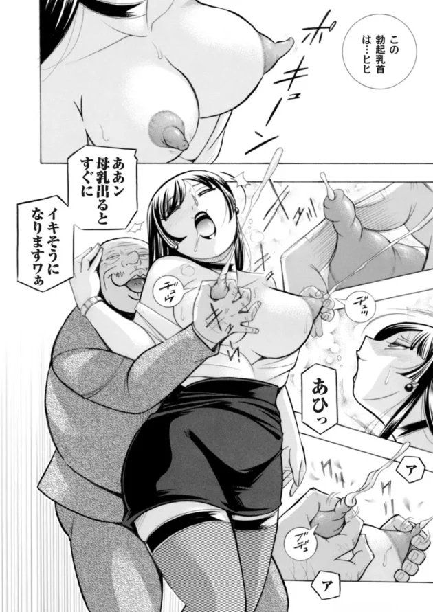 スケベ面校長が従順女教師を三角木馬や剃毛プレイから「校長命♡」の文字を素人彫りで刻んで濃厚SEX！！-7