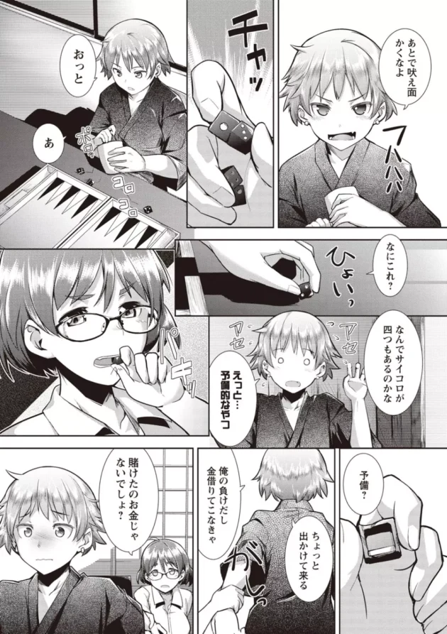 眼鏡っ子お姉さんに賭けでイカサマバレたら女装コスさせられて痴女られつつ生ハメＳＥＸ！！！-7
