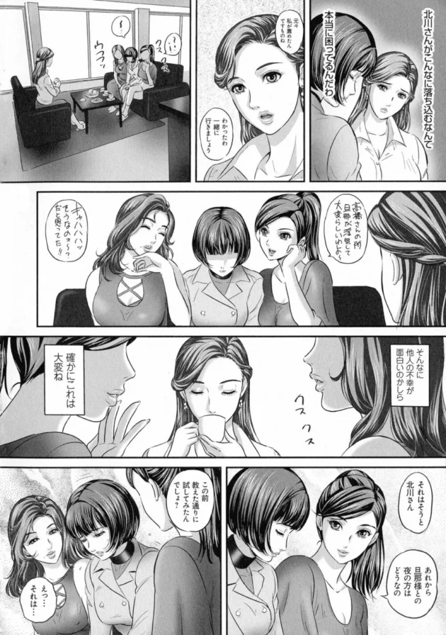 巨乳人妻たちが会社公認のスワッピングに巻き込まれて他人チンポハメられちゃいますｗｗｗｗｗｗ-7