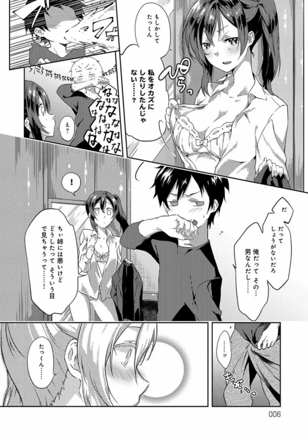 下宿してた従姉が出ていく最後の日に両想いと知り本能全開ラブラブエッチ！！！-7