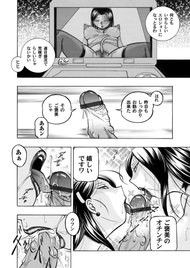 あれほど毛嫌いしていた変態祖父のちんこを愛しそうにしゃぶるほど従順に堕ちた母娘ｗｗｗｗｗｗｗ-7