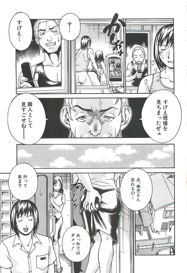 人妻さんが息子とエッチするんだけどアナルセックスなら近親相姦【無料 エロ同人】-7