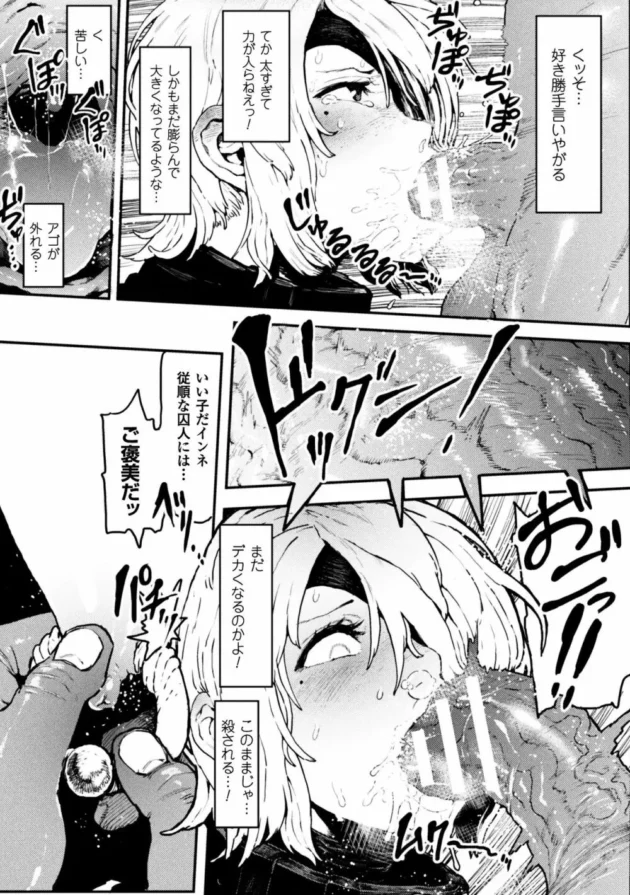 村人を襲ってた巨乳サキュバスを天才魔導技士のショタが淫具責めでイカせて退治成功！？-71
