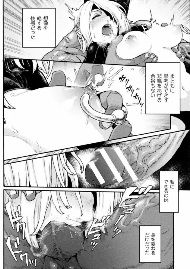 村人を襲ってた巨乳サキュバスを天才魔導技士のショタが淫具責めでイカせて退治成功！？-73