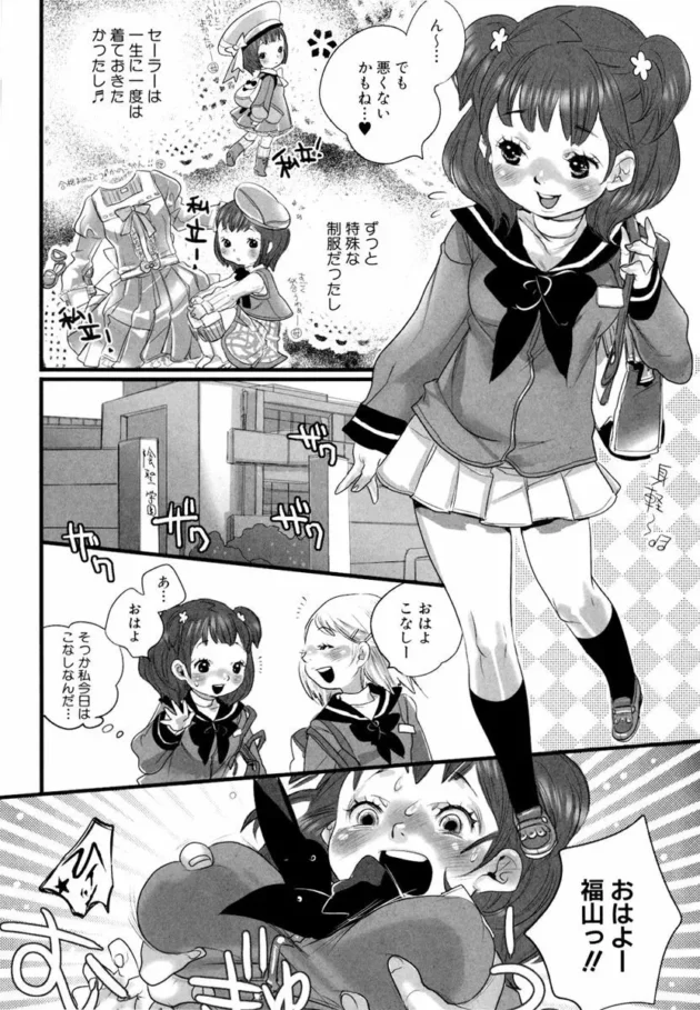 妹の代わりに学校いったら犯されたｗｗｗ【無料 エロ同人】-8