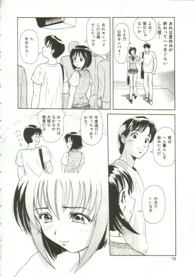 巨乳女子校生が憧れの先輩男子と歓喜の初エッチ・・・嬉しさで涙溢れながらラブラブセックスだよ～ｗｗｗ-8