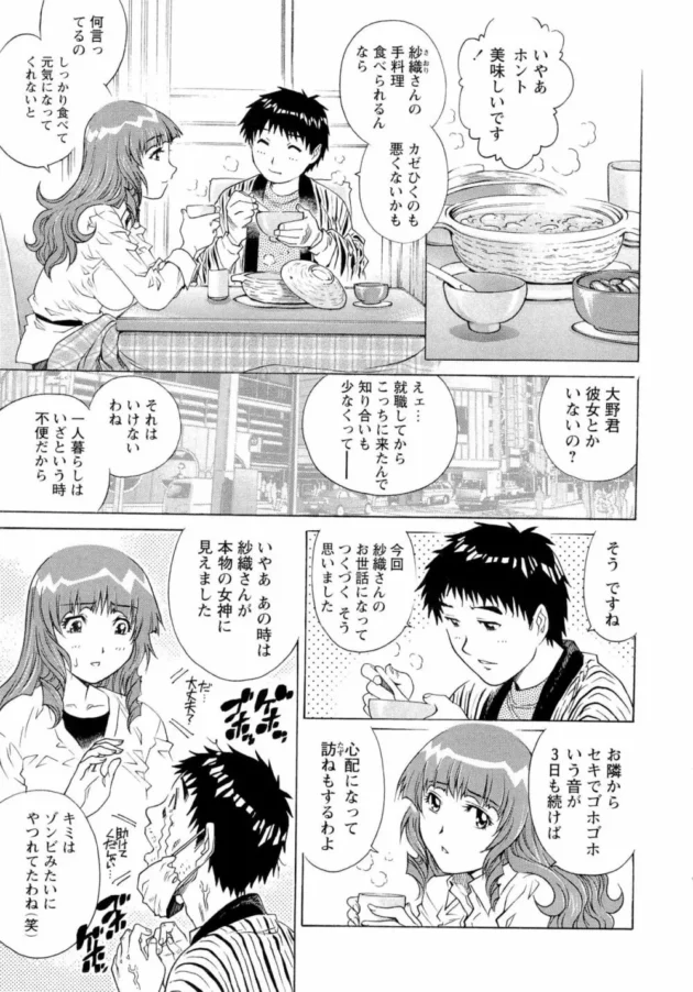 風邪で弱ってるときに美人な人妻に優しくされ大胆に迫られたら理性制御不能でＮＴＲセックスｗｗｗｗｗｗｗ-8
