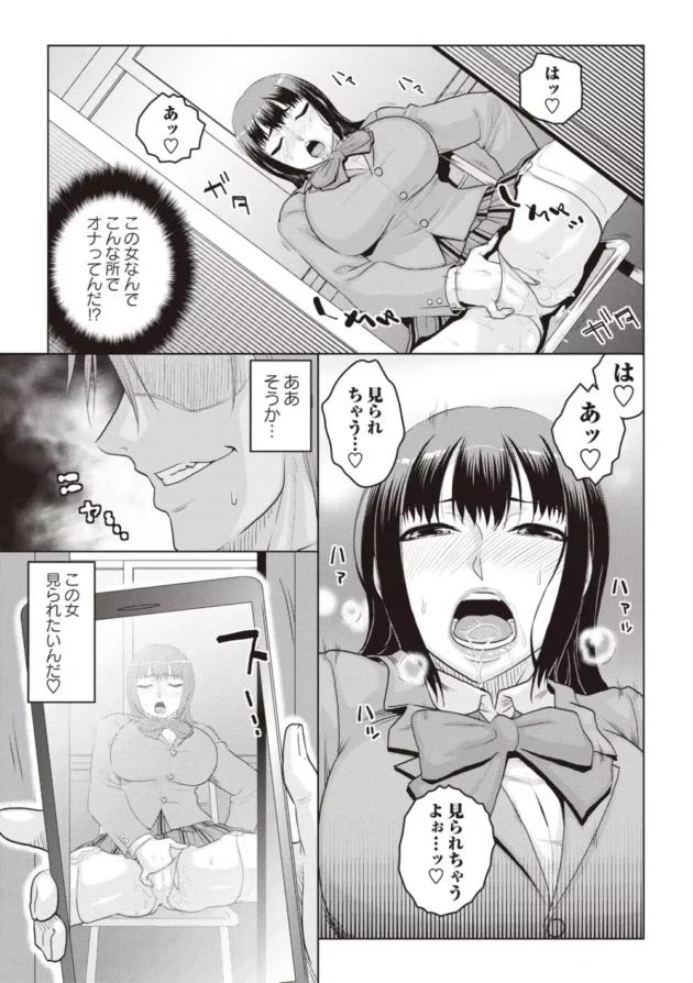 ドスケベ淫乱ＪＫのオナニー姿盗撮して学校でハメ倒したったｗｗｗエロ過ぎるフェラやパイズリテクがヤバいｗｗｗｗ-8