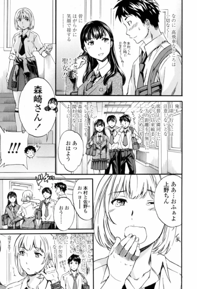 ビッチと噂のJKが不感性らしいんだけど俺とのHには感じまくってて可愛すぎたｗｗｗｗｗｗｗ-8