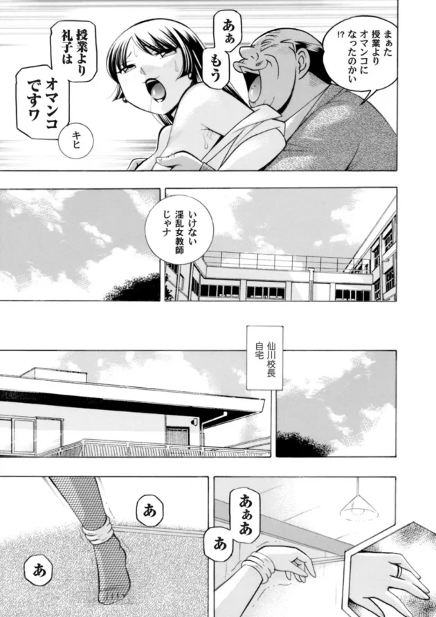 スケベ面校長が従順女教師を三角木馬や剃毛プレイから「校長命♡」の文字を素人彫りで刻んで濃厚SEX！！-8