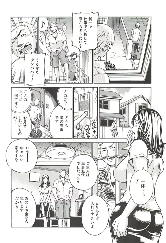 人妻さんが息子とエッチするんだけどアナルセックスなら近親相姦【無料 エロ同人】-8